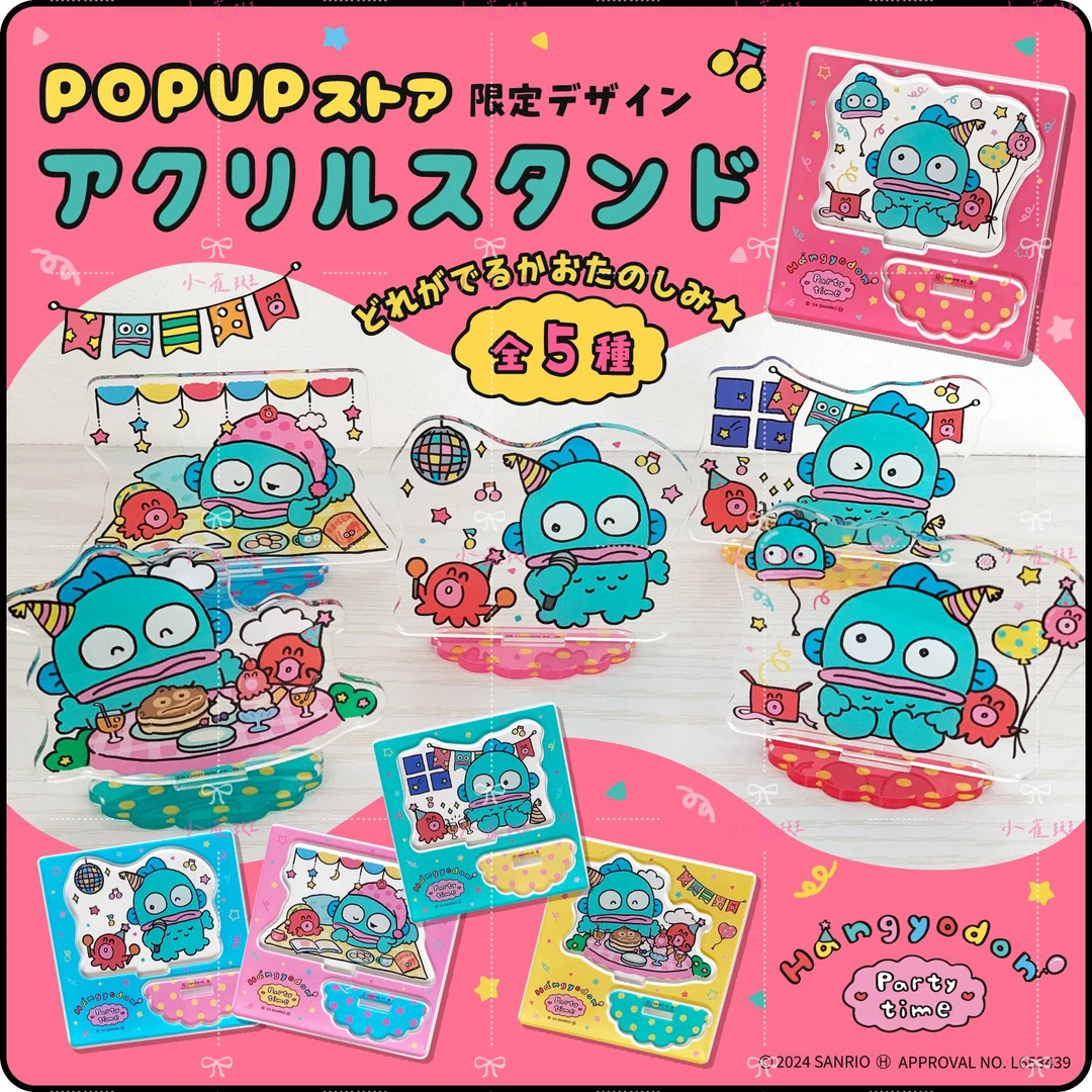 Sanrio丑鱼聚会时间系列周边盲袋（散池不保配）