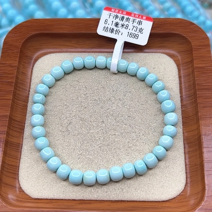 绿松石手链未镶嵌