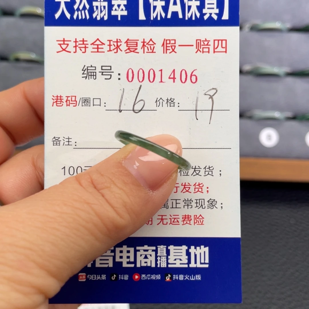 翡翠未镶嵌戒指448