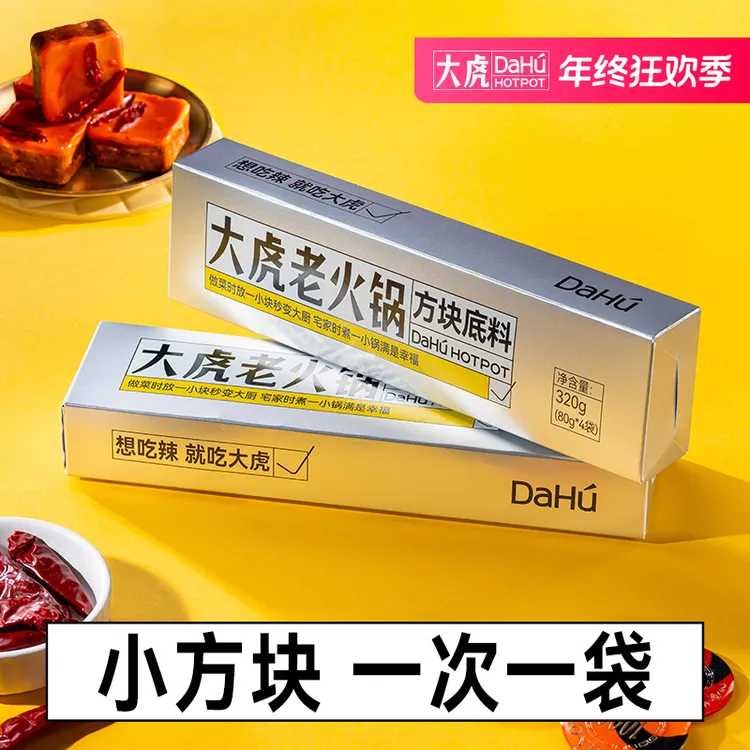 大虎老火锅家用重庆正宗醇厚牛油麻辣烫火锅底料火锅底料重庆正宗