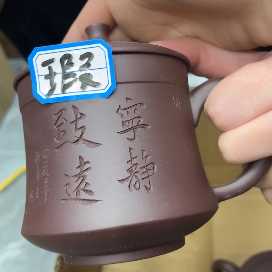 紫砂茶杯原矿紫砂