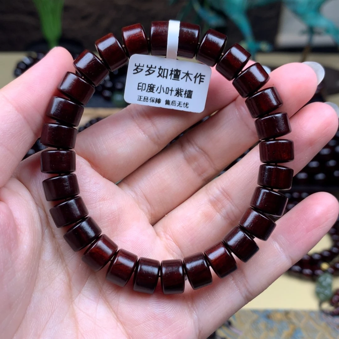 小叶紫檀手串/手链