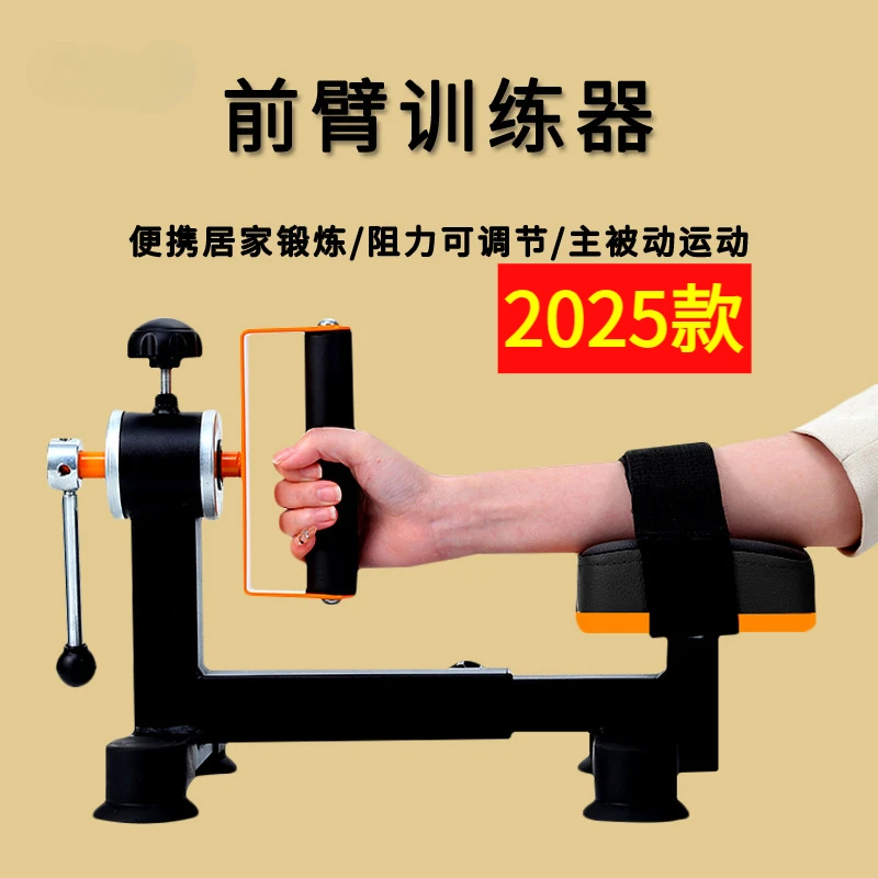 【2025款】腕关节屈伸训练器前臂手腕关节运动旋转器手臂腕上肢训练