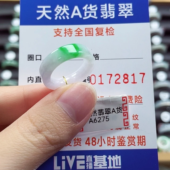 未镶嵌戒指翡翠11