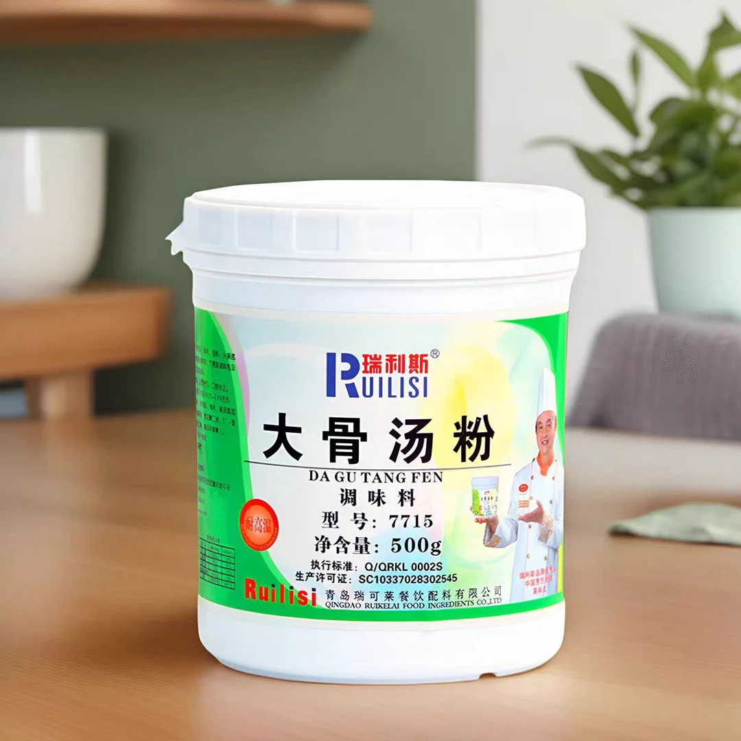 瑞可莱瑞利斯7715大骨汤粉炖肉煲汤骨汤调料米线麻辣烫调味料商用