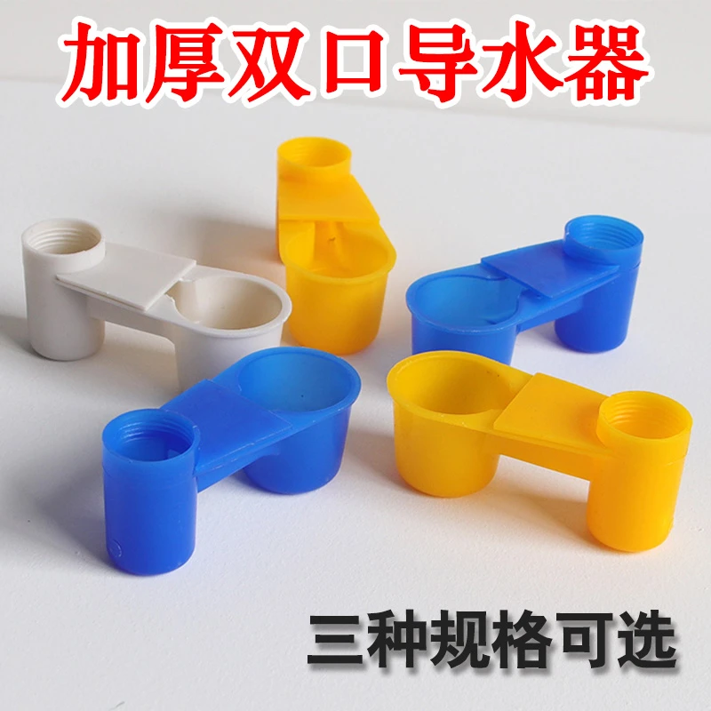 鸽子用品用具水壶双口导水器信鸽用品鸟用鹦鹉自动饮水器喂水