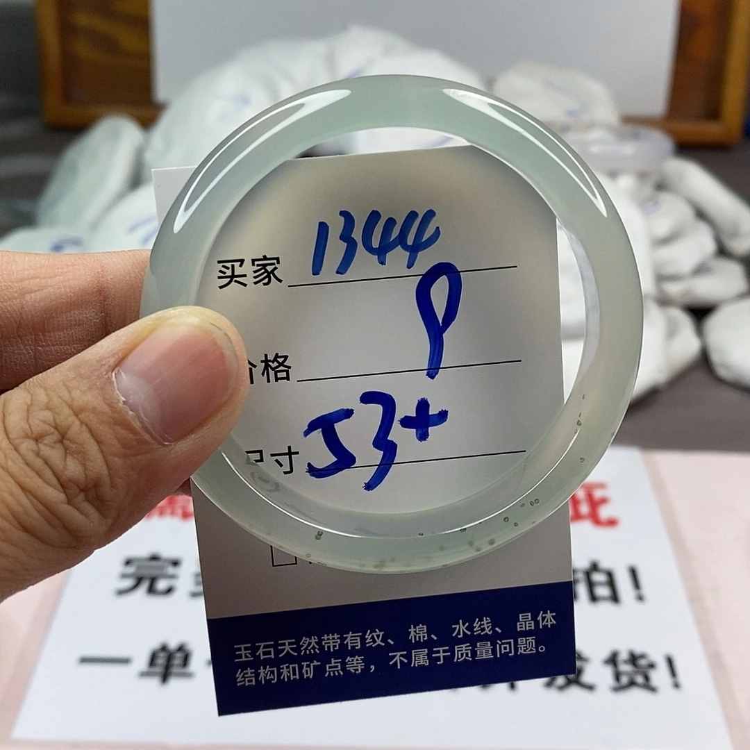 玛瑙/玉髓手镯未镶嵌1344