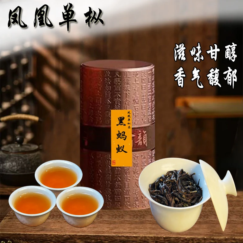 [春黑蚂蚁]凤凰单枞传统碳焙工艺高山春季老枞黑蚂蚁单枞茶乌龙茶