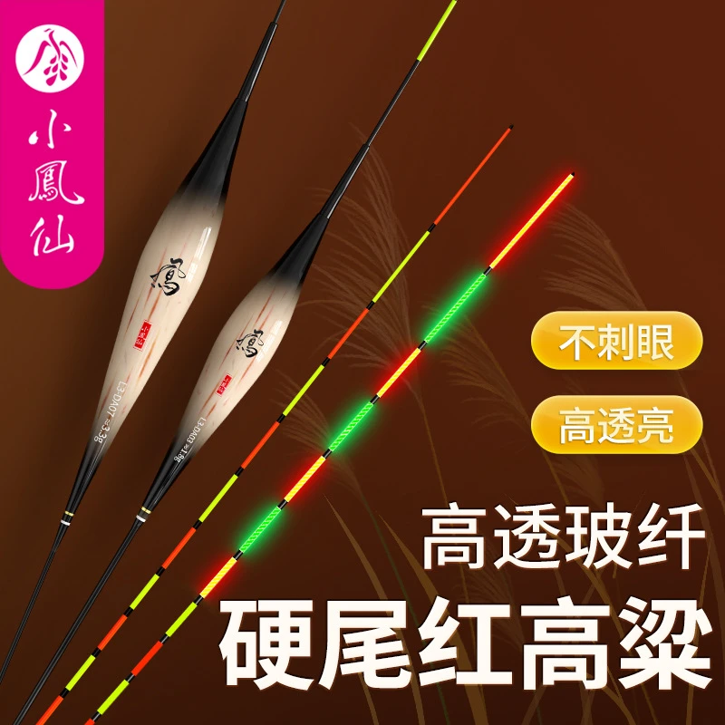 小凤仙LED双排灯一体硬尾夜光漂细尾黑坑日夜两用电子鱼漂高灵敏