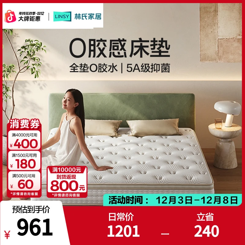 林氏家居双面0胶水乳胶床垫家用卧室弹簧床垫麻硬垫子CD388 ZH