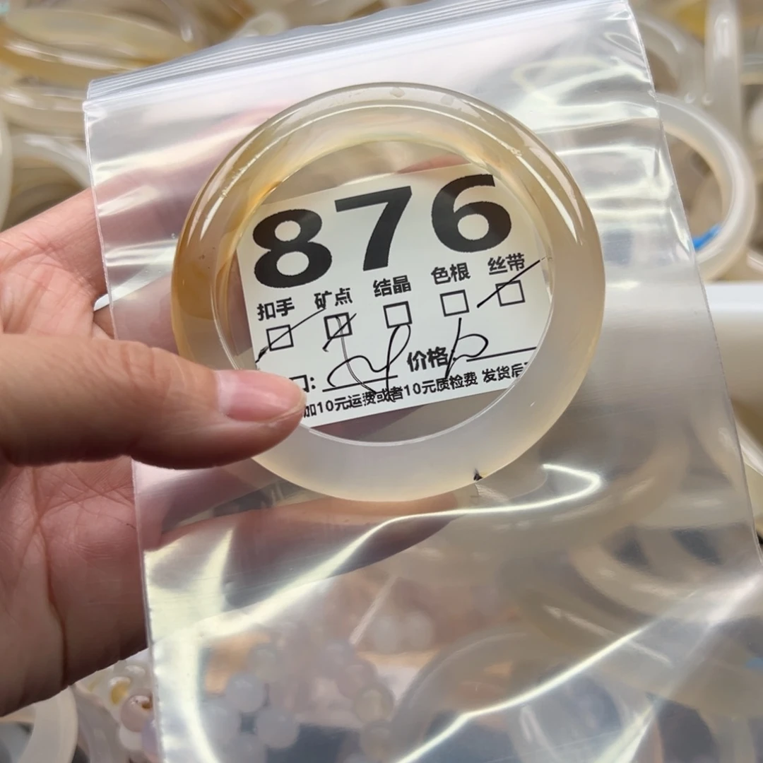 手镯玛瑙/玉髓未镶嵌876