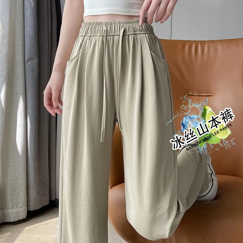 冰丝山本裤女夏季薄款2025新款小个子垂感慵懒窄版直筒西装阔腿裤