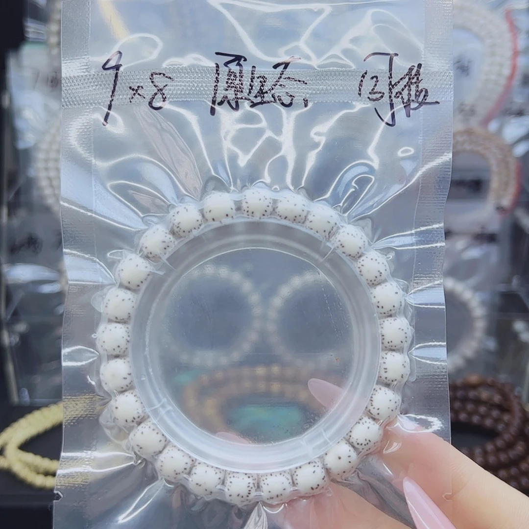 星月菩提吊坠9*8双留白原生态福利款