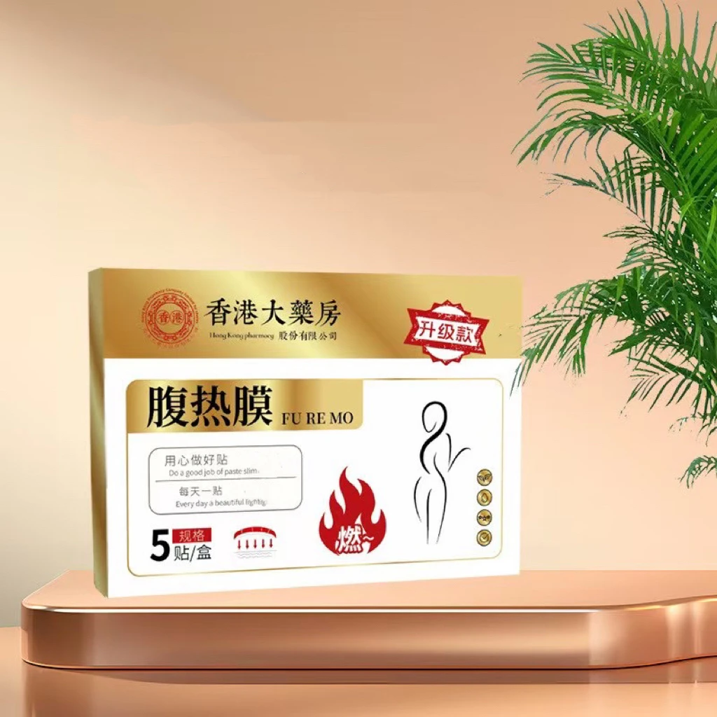 香港大药房腹热膜简单艾草方便携带方便独立包装