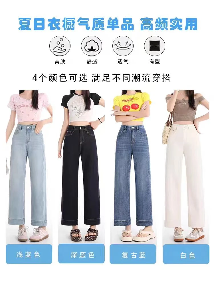 气质bi入单品！天丝直筒女夏薄款柔顺显瘦九分牛仔阔腿裤8090