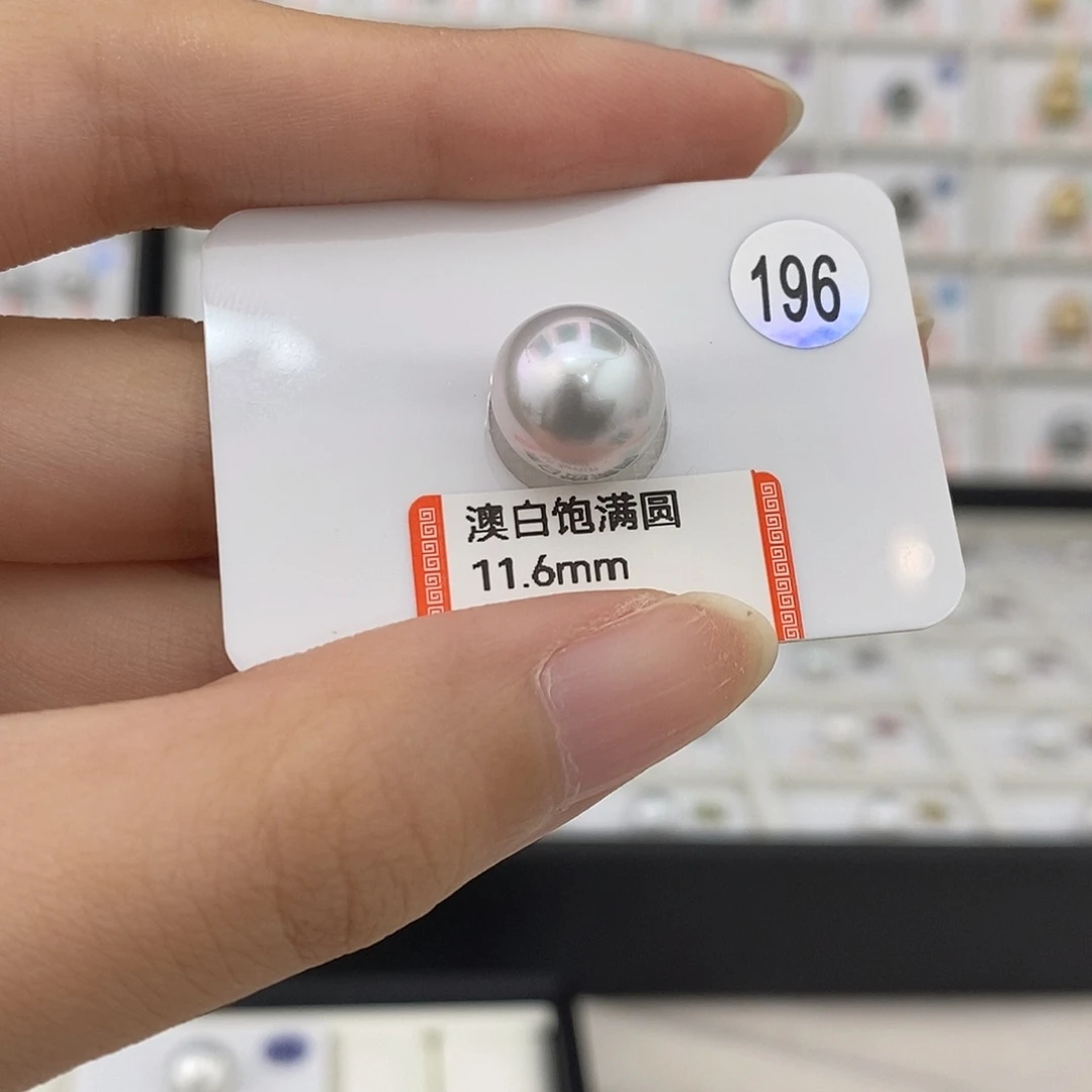 海水珍珠裸珠11.6澳白饱满圆银蓝