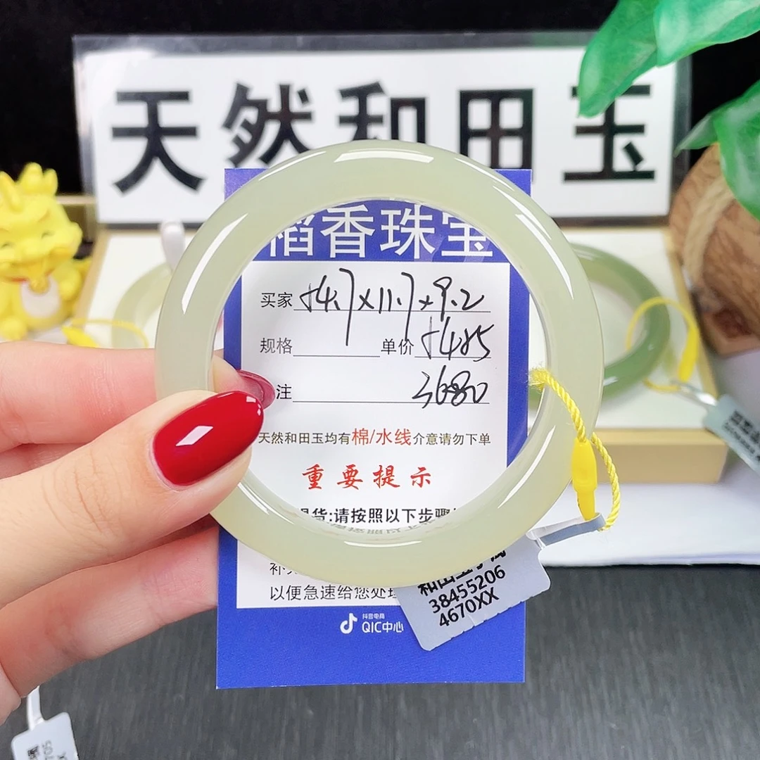 ღ***º和田玉未镶嵌手镯