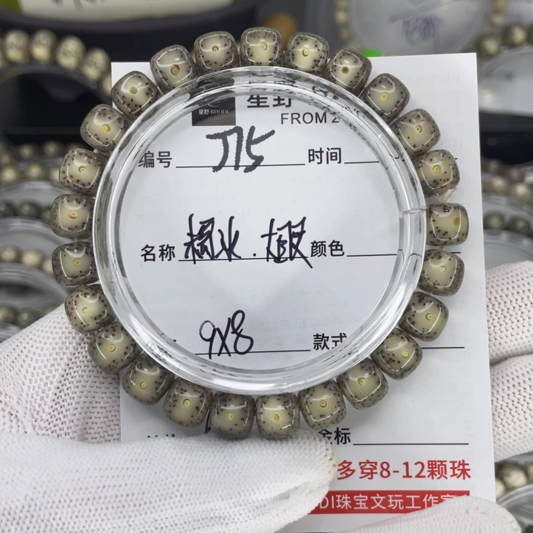 手串星月菩提J糯冰大眼