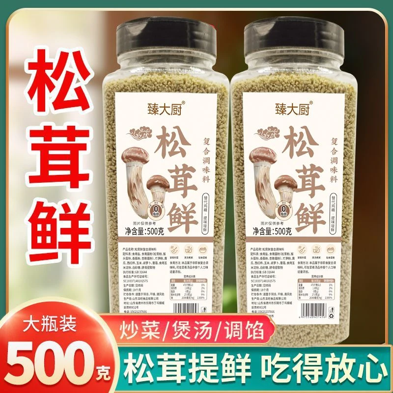 【500克大容量 到手2瓶】松茸鲜调味料炒菜提鲜煲汤调味配料500g/瓶