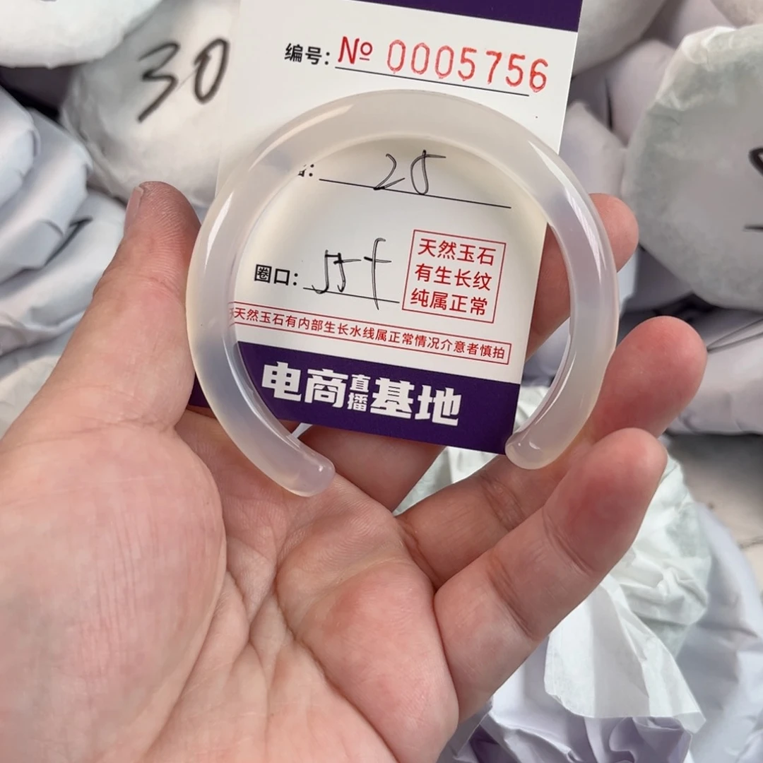 玛瑙/玉髓手镯未镶嵌5756