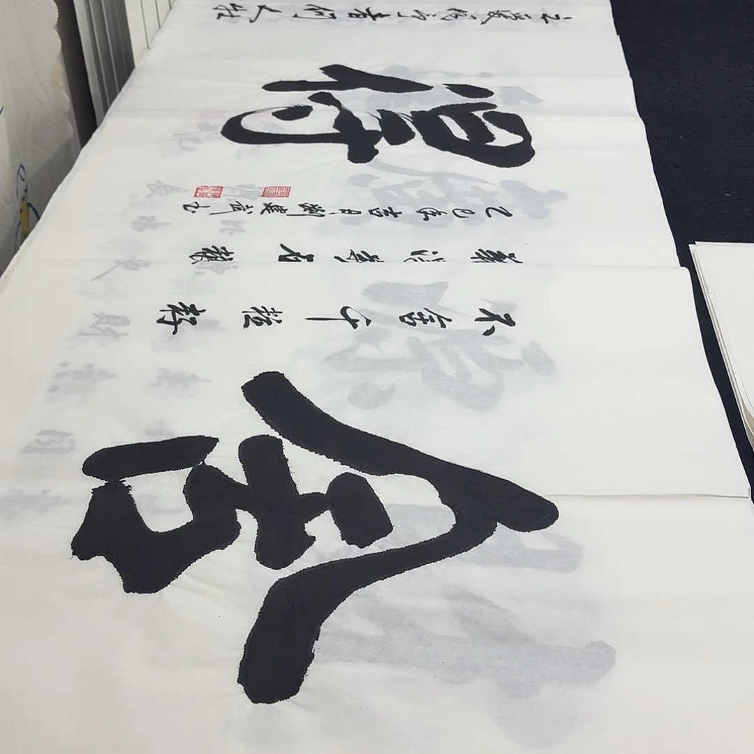书法老师精品行书