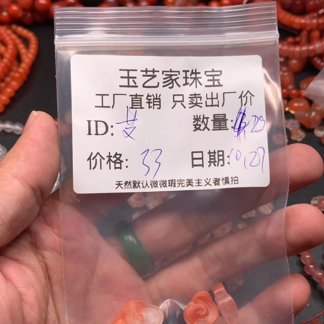 艾***莉南红玛瑙未镶嵌手链