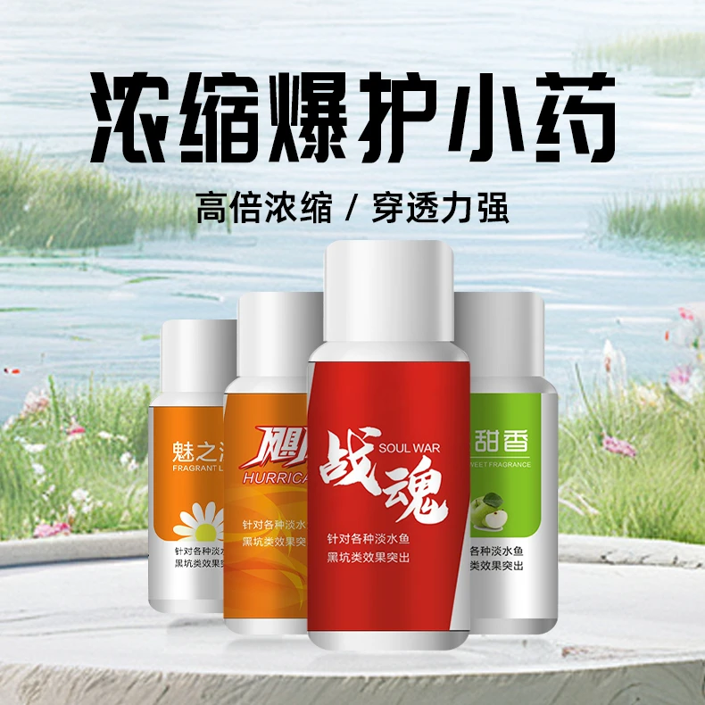 嘉舟户外-黑坑野钓通用诱鱼添加剂鲫鲤鱼草鱼罗非鱼饵料诱食剂套