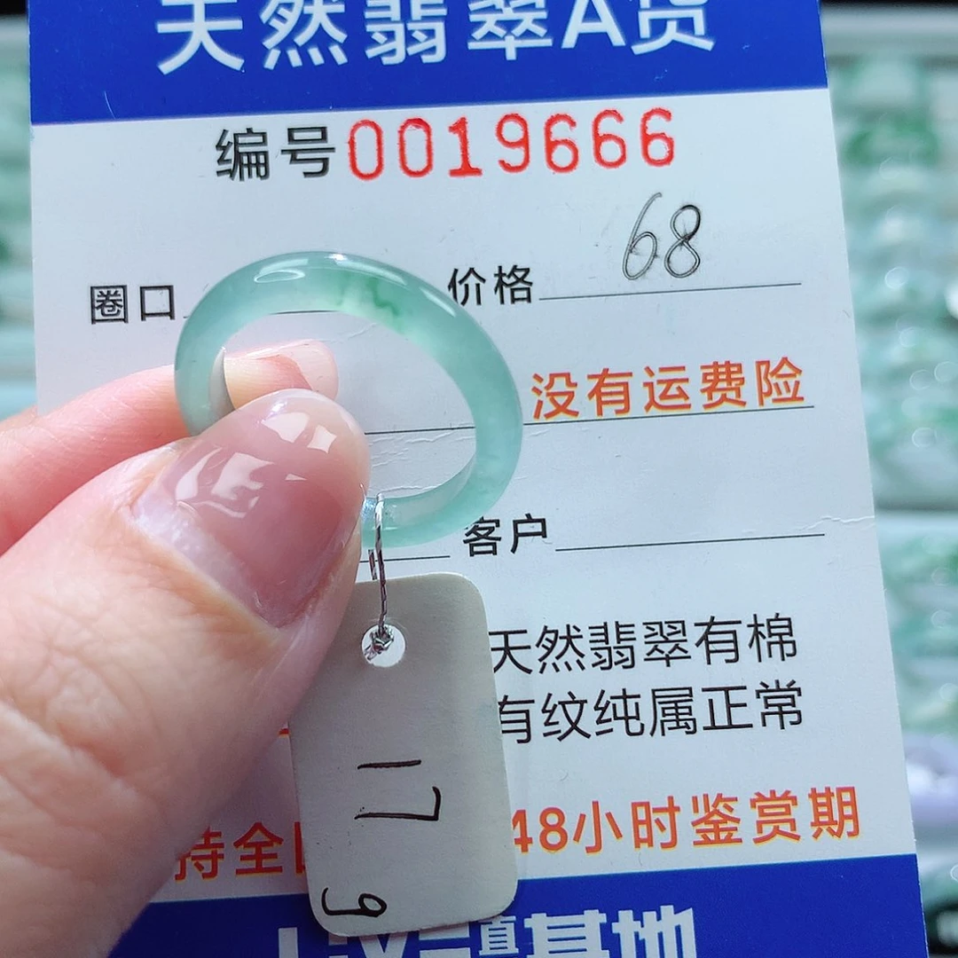 翡翠戒指未镶嵌戒指