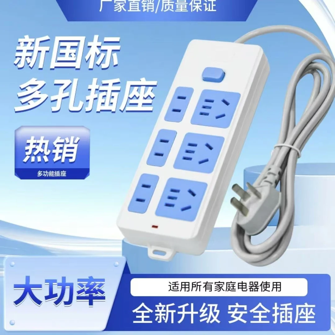 家用多功能21孔插座接线板带线大功率多孔通用排插便携