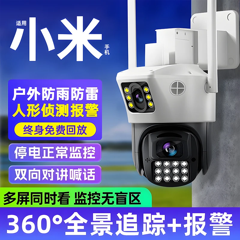 家用监控摄像头高清无线wifi手机远程室外360度无死角全彩摄像头