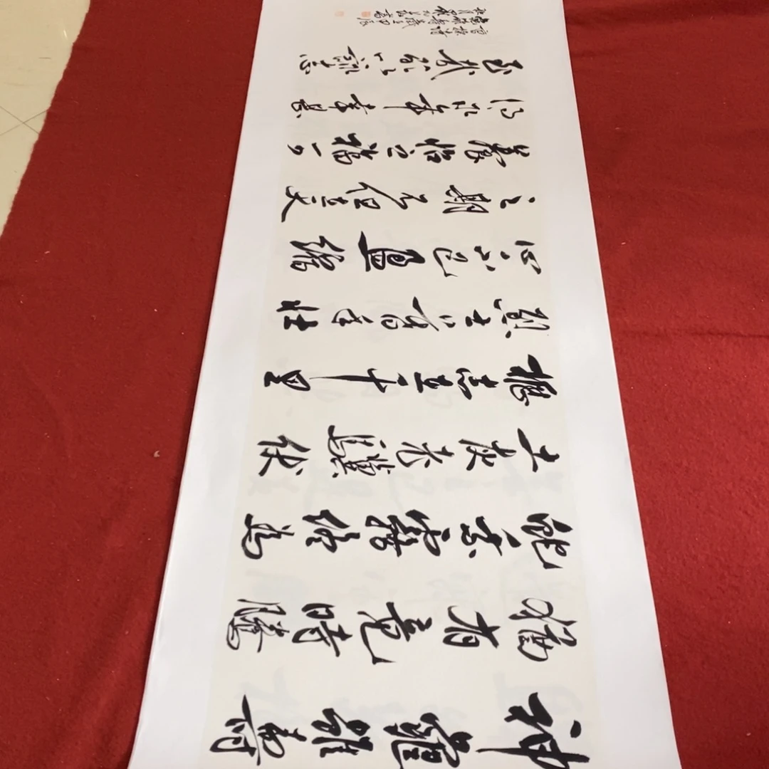 书法罗柏发书法作品集