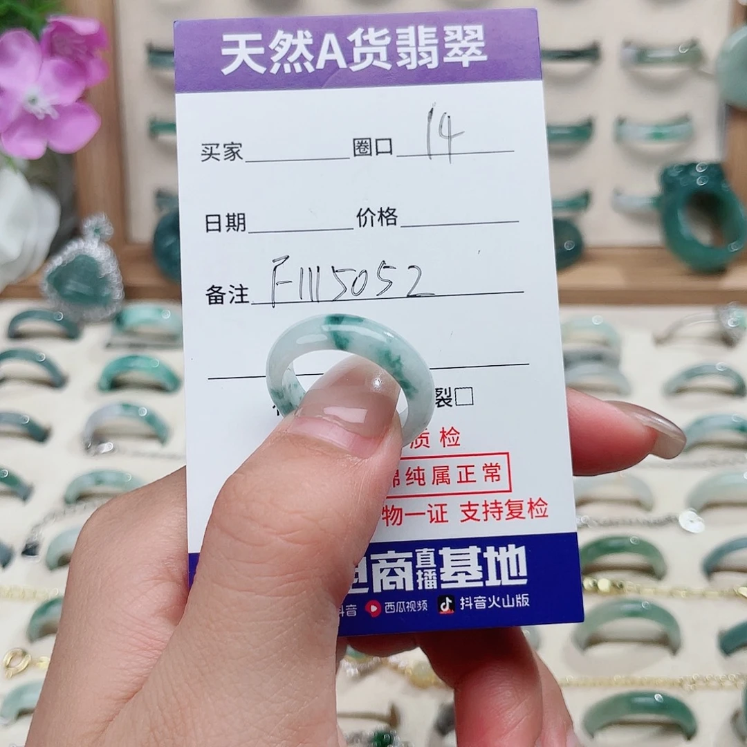 李***未镶嵌戒指翡翠天然翡翠F1115052