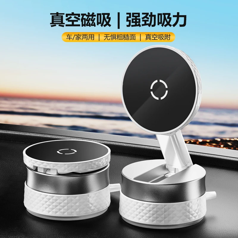 新款多功能真空吸附车载磁吸手机支架可伸缩折叠汽车导航吸盘支架
