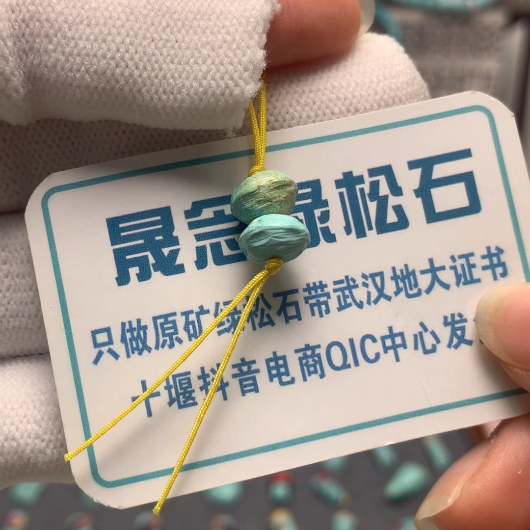 绿松石未镶嵌挂件