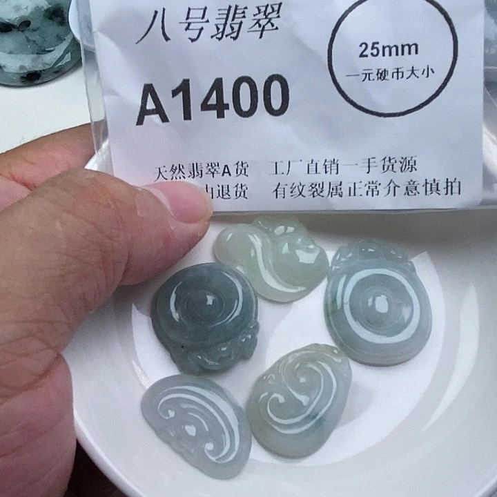 翡翠未镶嵌颈饰zs