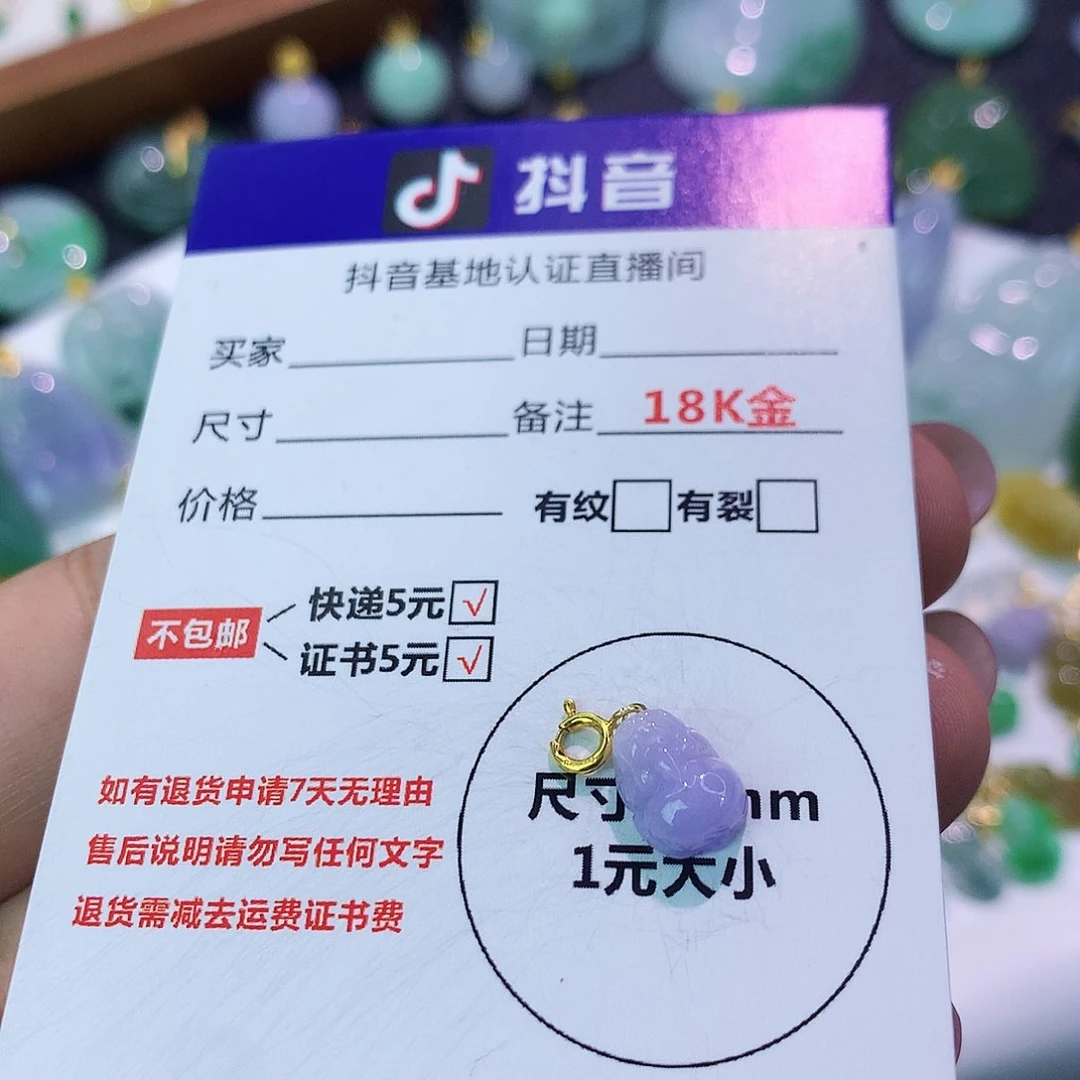 吊坠(不含链)18K金镶嵌翡翠