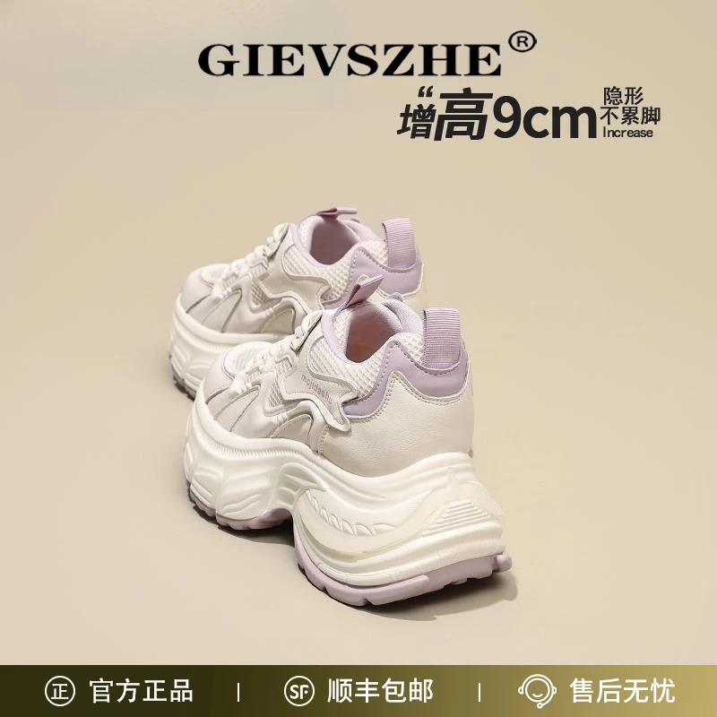 GIEVSZHE/纪诗哲新款薄款网面透气厚底运动女鞋软底增高9CM老爹鞋