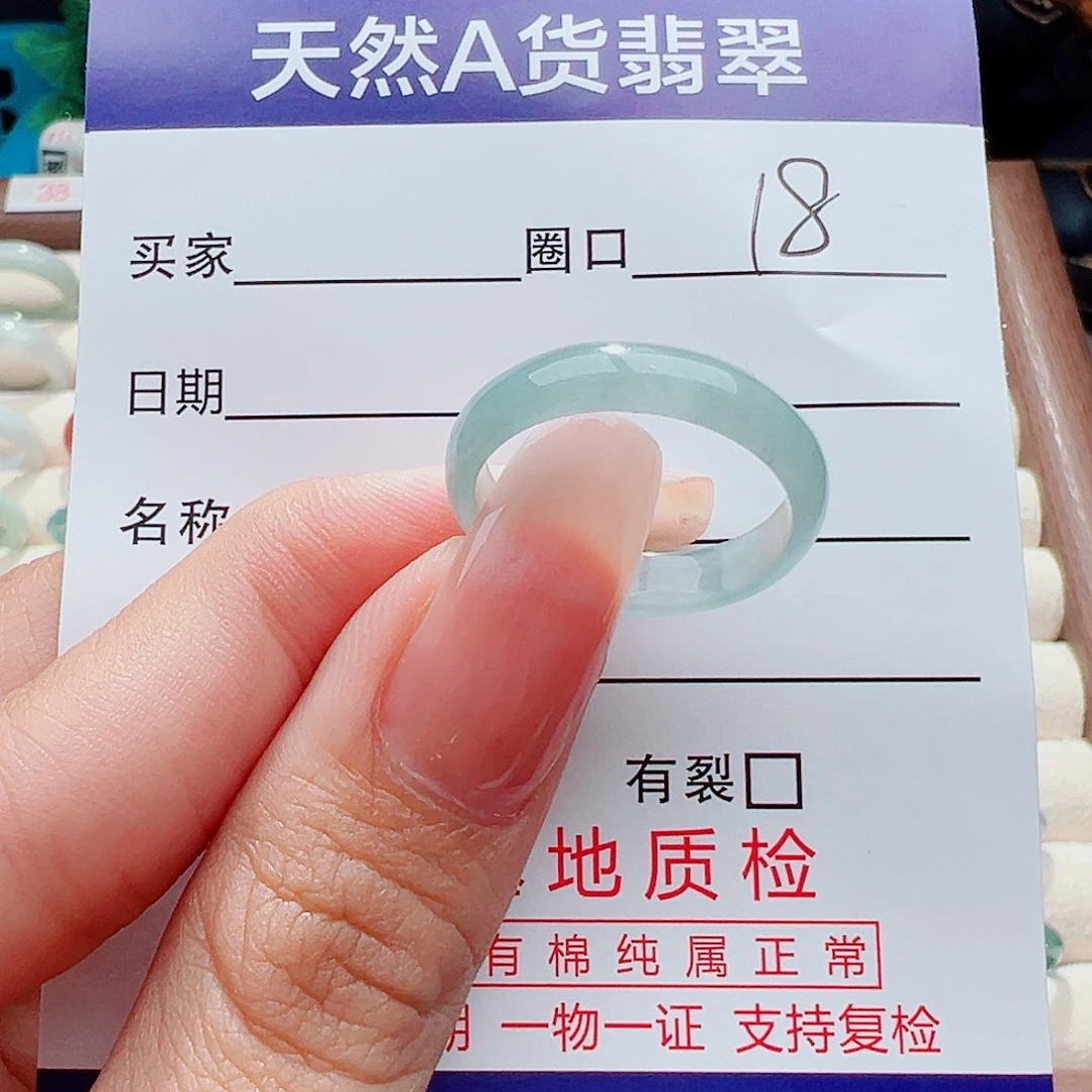 未镶嵌戒指翡翠瑜戒指