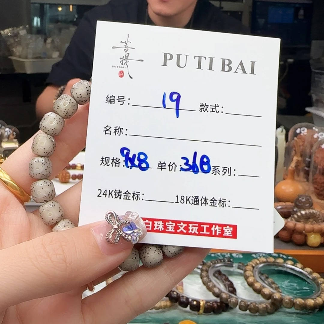 星月菩提吊坠星月