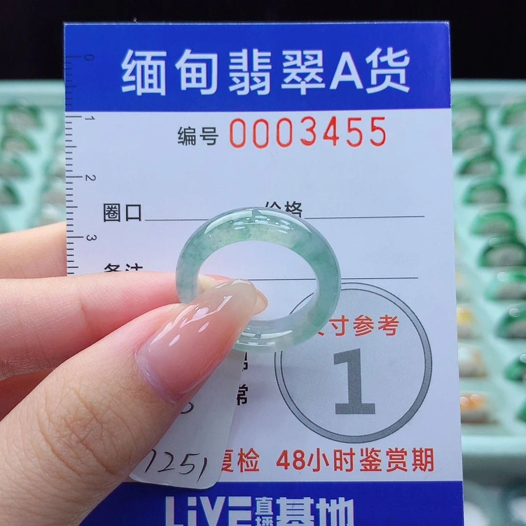 翡翠戒指未镶嵌16号