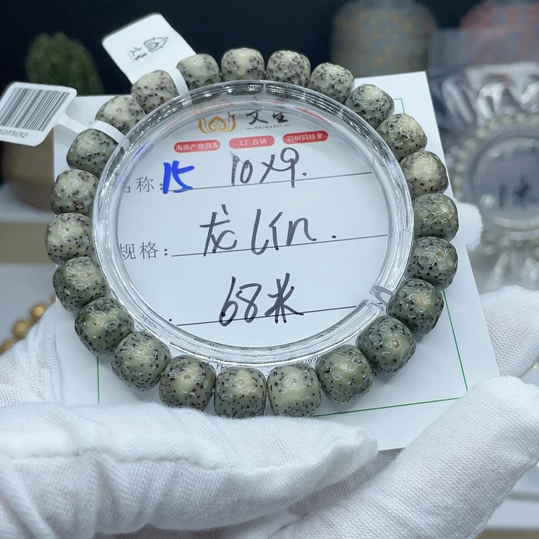 星月菩提手串15…….