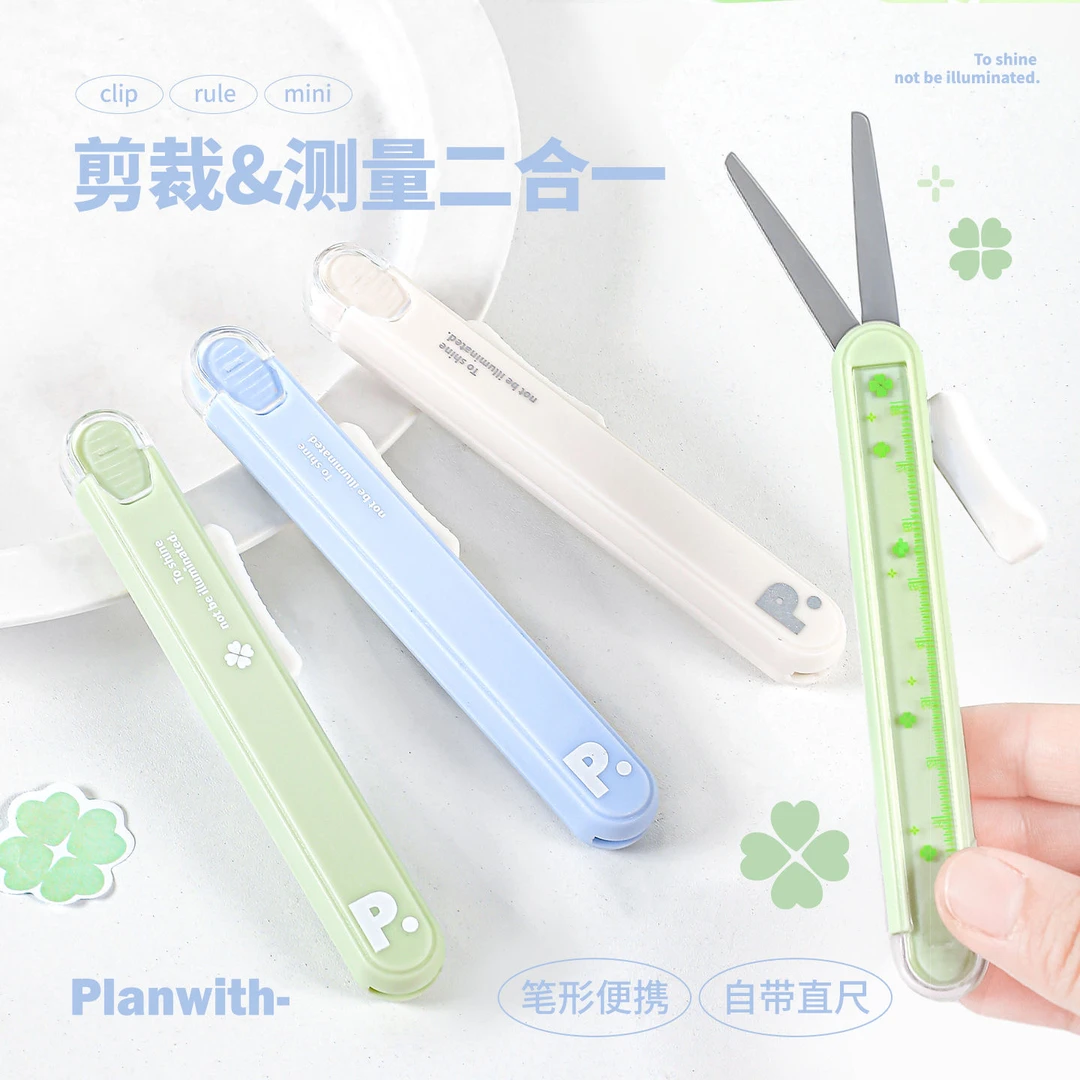 Planwith折叠剪刀直尺二合一小型可爱便携随身小学生安全手工剪刀