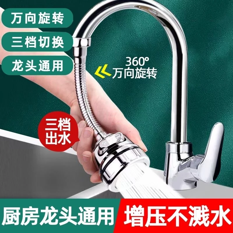 厨房水龙头延伸器防溅水神器万向旋转菜盆转换头水龙头防溅伸缩