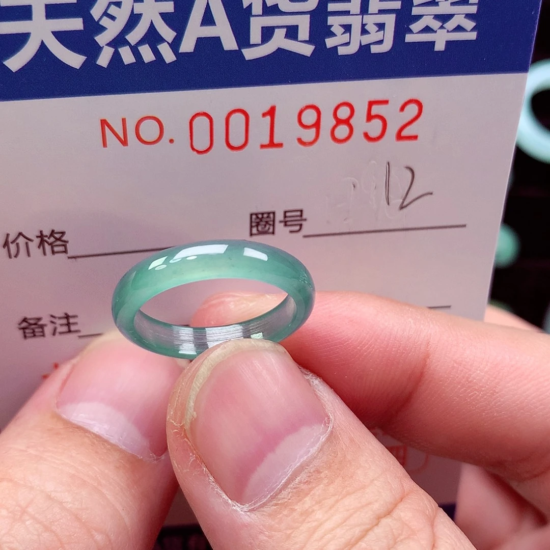 翡翠未镶嵌戒指天然