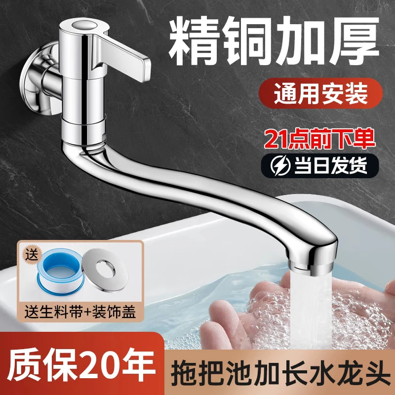 拖把池专用加长防冻水龙头入墙式单冷卫生间阳台万向折叠旋转精铜