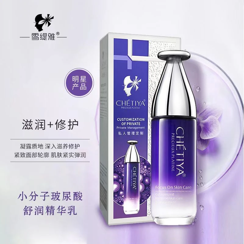 小分子玻尿酸精华厚乳保湿滋润提亮