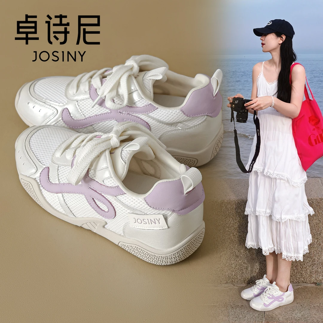卓诗尼内增高小白鞋女2025百搭新款网面透气德训鞋厚底休闲板鞋子