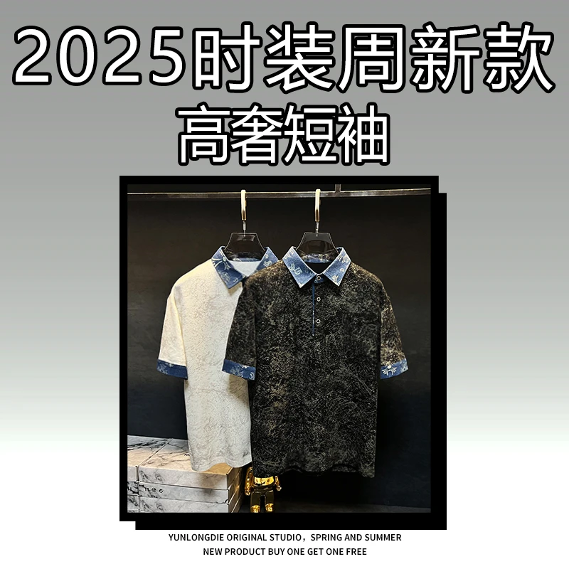 【25355】2025夏季高端潮牌刺绣男士短袖T恤新款2025流行短袖T恤