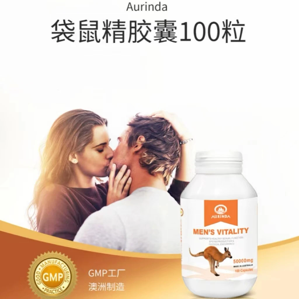 【组合】AURINDA澳洲进口袋鼠胶囊1瓶*100粒