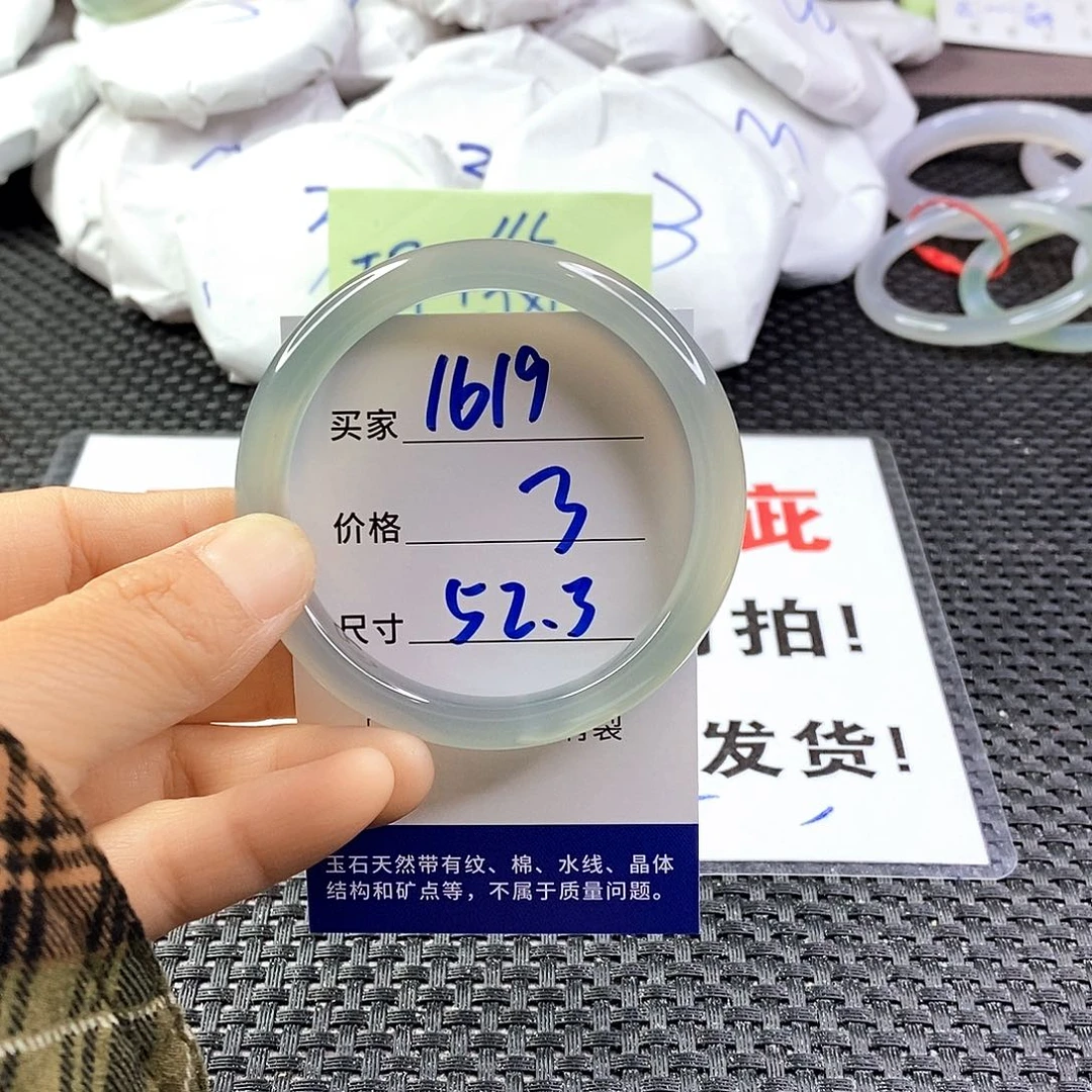 手镯玛瑙/玉髓未镶嵌1619